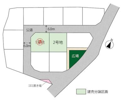 北西側道路に面しているため、プライバシーが確保された落ち着いた住環境で、心地よく過ごせます。