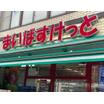 ショッピング施設