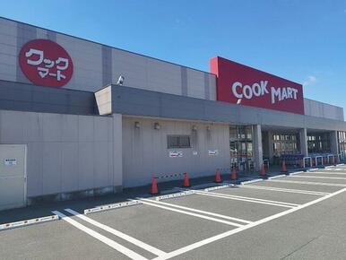 クックマート
