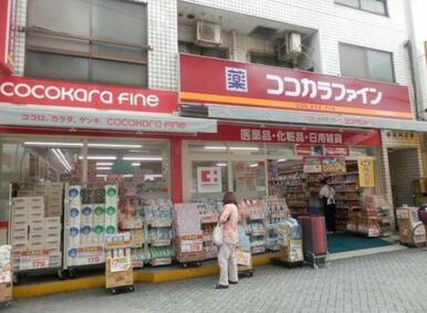 ココカラファイン千束通店