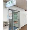 病院
