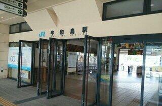 宇和島駅(JR 予讃線)