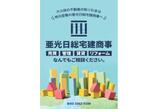情報提供会社