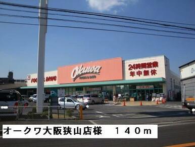 オークワ大阪狭山店様
