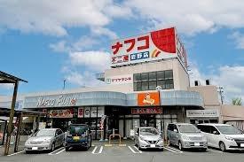ナフコ不二屋岩野店