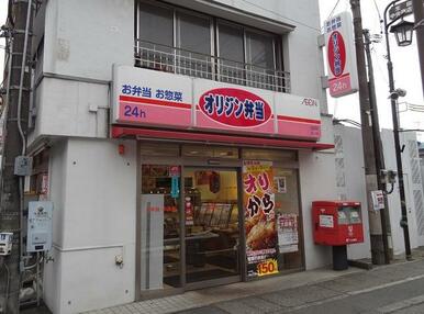 オリジン弁当生田店