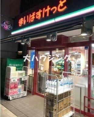 まいばすけっと北品川2丁目店