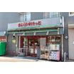 販売店