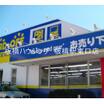 販売店
