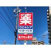 ショッピング施設