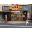 飲食店