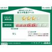 省エネ