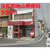 郵便局