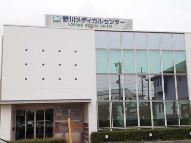 野川メディカルセンター