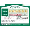 省エネ