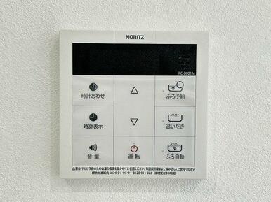 「給湯器パネル」キッチンから操作可能で追いだき機能がございます。