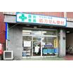 販売店