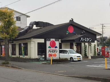 バーミヤン我孫子湖北台店