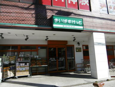 まいばすけっと本牧町２丁目店