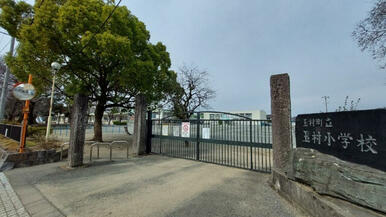 玉村町立玉村小学校