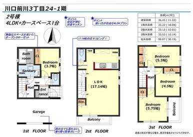 【２号棟】間取図