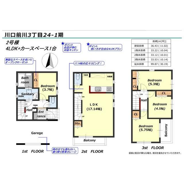 【２号棟】間取図