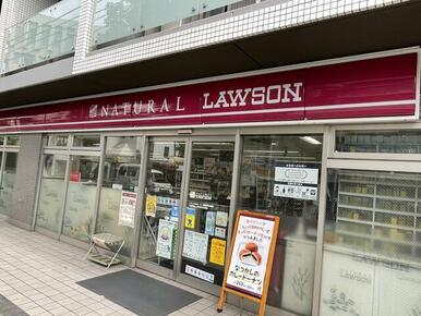 ナチュラルローソン目黒祐天寺前店