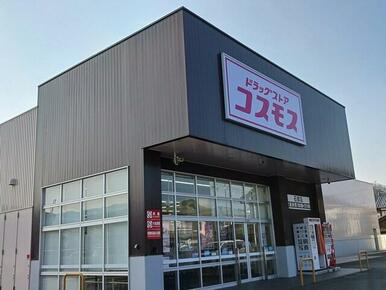 コスモス　石部店