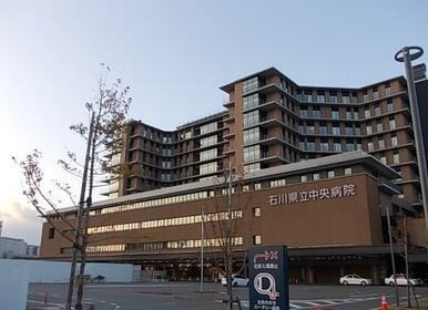 石川県立中央病院
