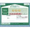 省エネ