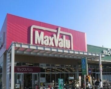 マックスバリュー武庫元町店