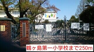 鶴ヶ島第一小学校