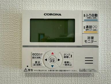 お湯張り、追い炊き、足し湯がボタン一つで楽々操作できる非常に便利な給湯機リモコンです。追い炊きがついていると寒い冬は水道代の節約にもなるので助かりますね