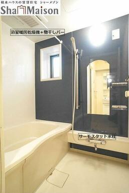 浴室暖房乾燥機のあるバスルーム。もちろん追焚機能付の給湯となります。