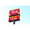 飲食店