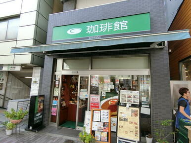 珈琲館根津駅前店