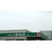 販売店