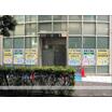 幼稚園、保育園