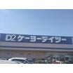 ショッピング施設
