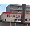 幼稚園、保育園