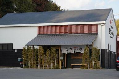 そうま温泉　天宝の湯