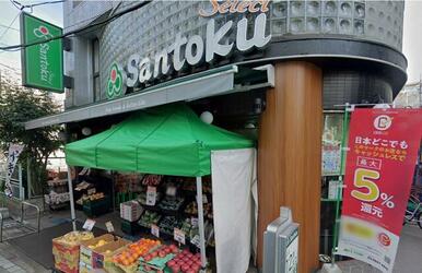 Ｓａｎｔｏｋｕ幡ヶ谷店