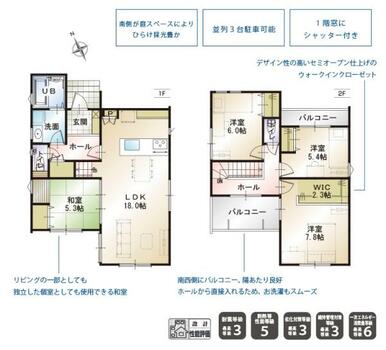 ２号棟　間取り図