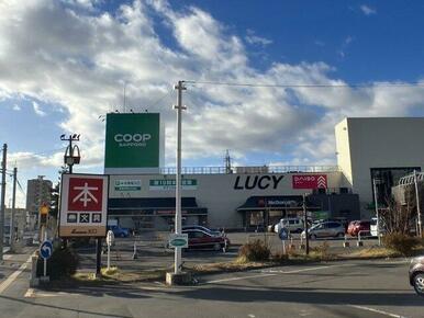 コープさっぽろ　LUCY店