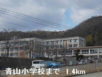 青山小学校
