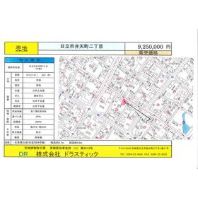 地形図等
