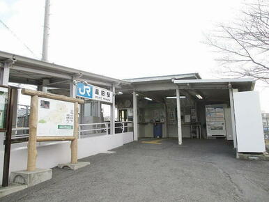 JR畠田駅