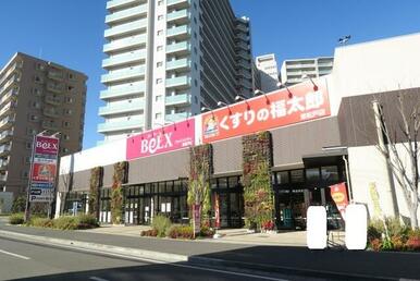 くすりの福太郎　東松戸店