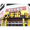 販売店