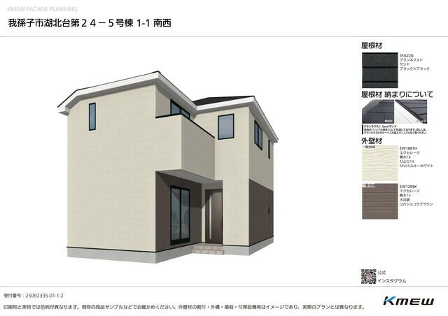 我孫子市 湖北台８丁目 (湖北駅) 2階建 4LDK